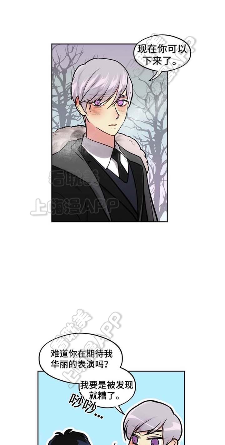 在危险中的英语漫画,第60话2图