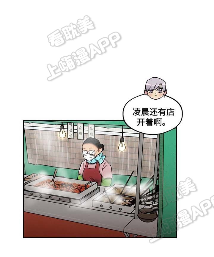 在危险中的英语漫画,第60话4图