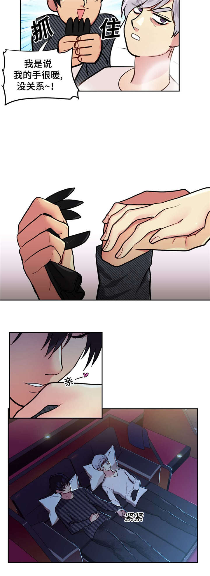 在危楼高百尺中的危是什么意思漫画,第14话5图