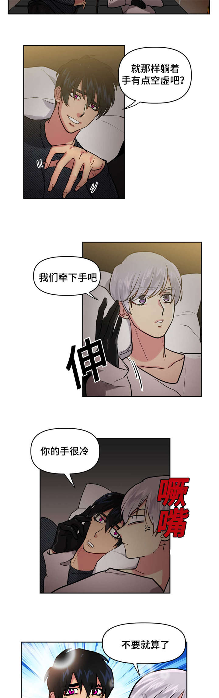在危楼高百尺中的危是什么意思漫画,第14话4图