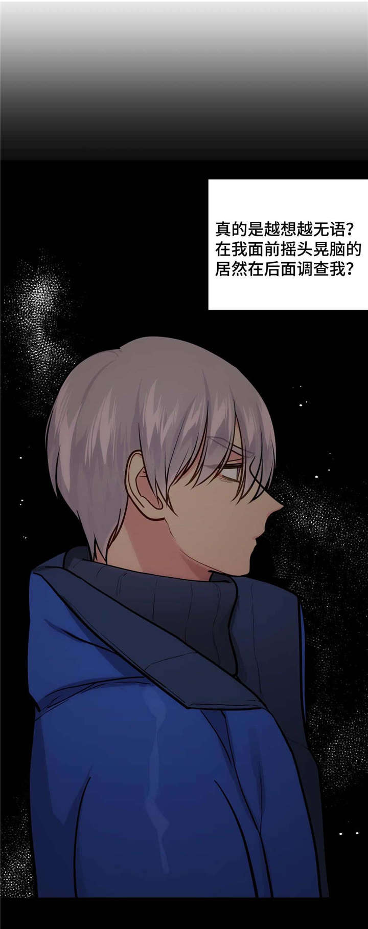 在危难时刻挺身而出漫画,第43话1图