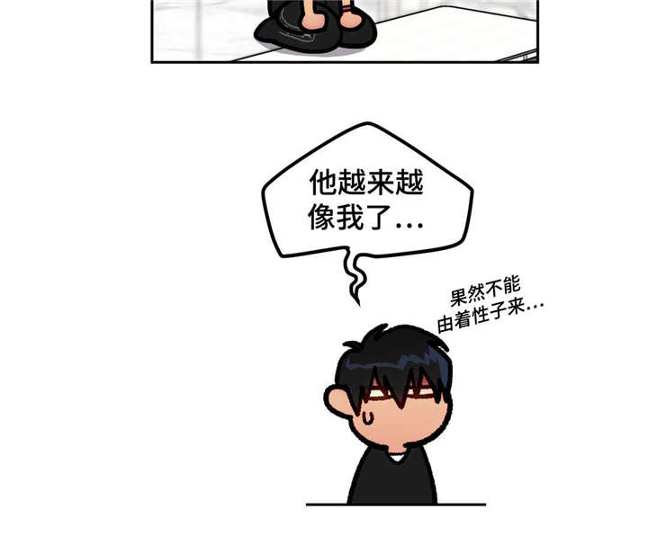 在危难时刻挺身而出漫画,第43话5图
