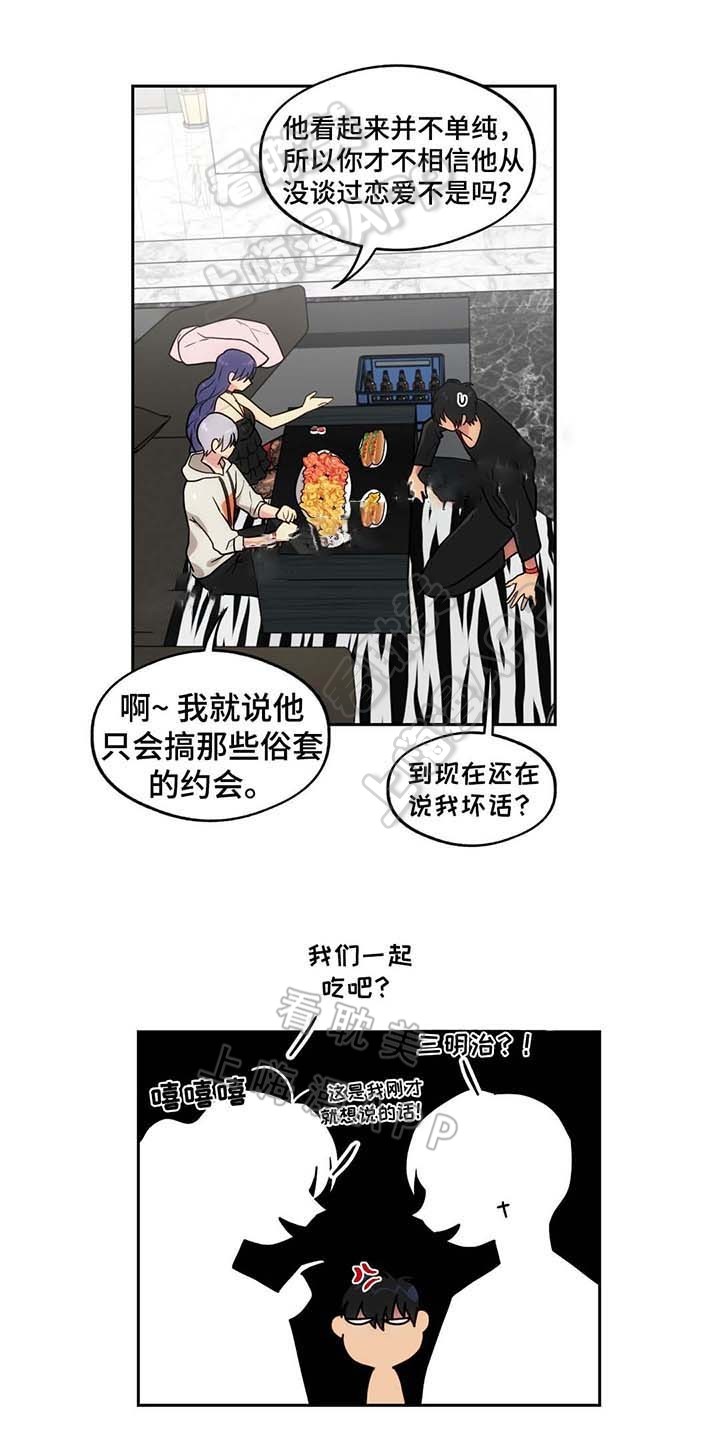 在危机外部沟通的对象中,你认为哪个对象是最重要的?漫画,第55话5图