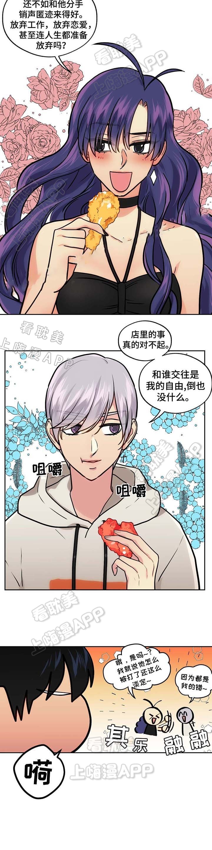 在危机外部沟通的对象中,你认为哪个对象是最重要的?漫画,第55话2图