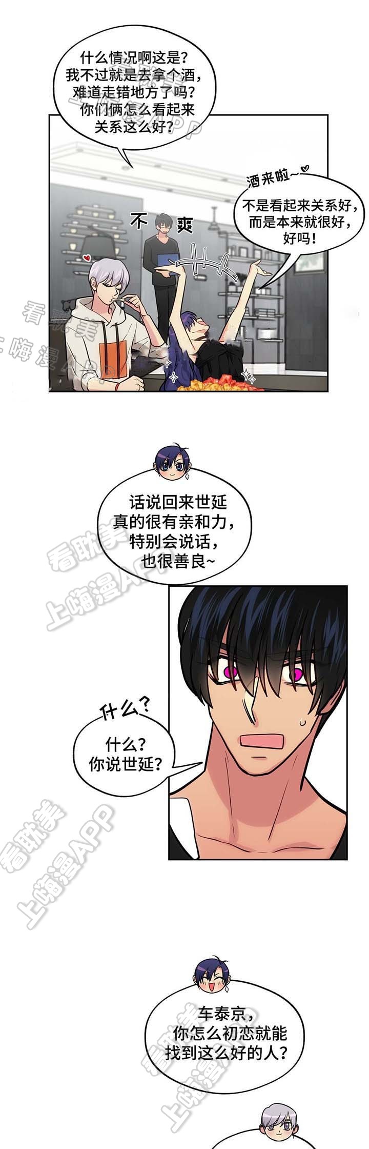 在危机外部沟通的对象中,你认为哪个对象是最重要的?漫画,第55话3图