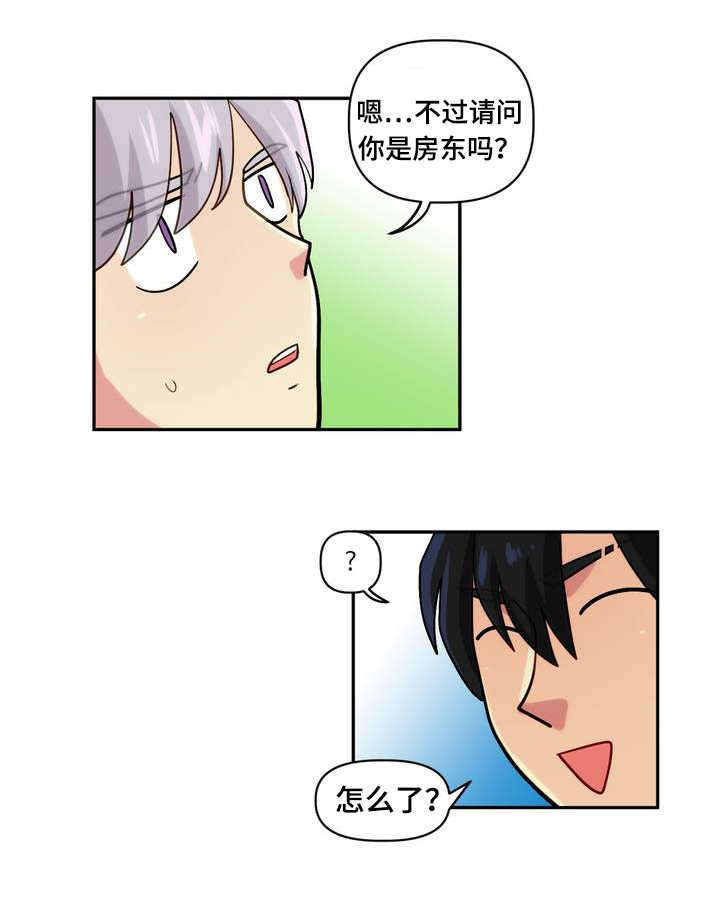 在危险路段掉头怎么处罚漫画,第1话5图