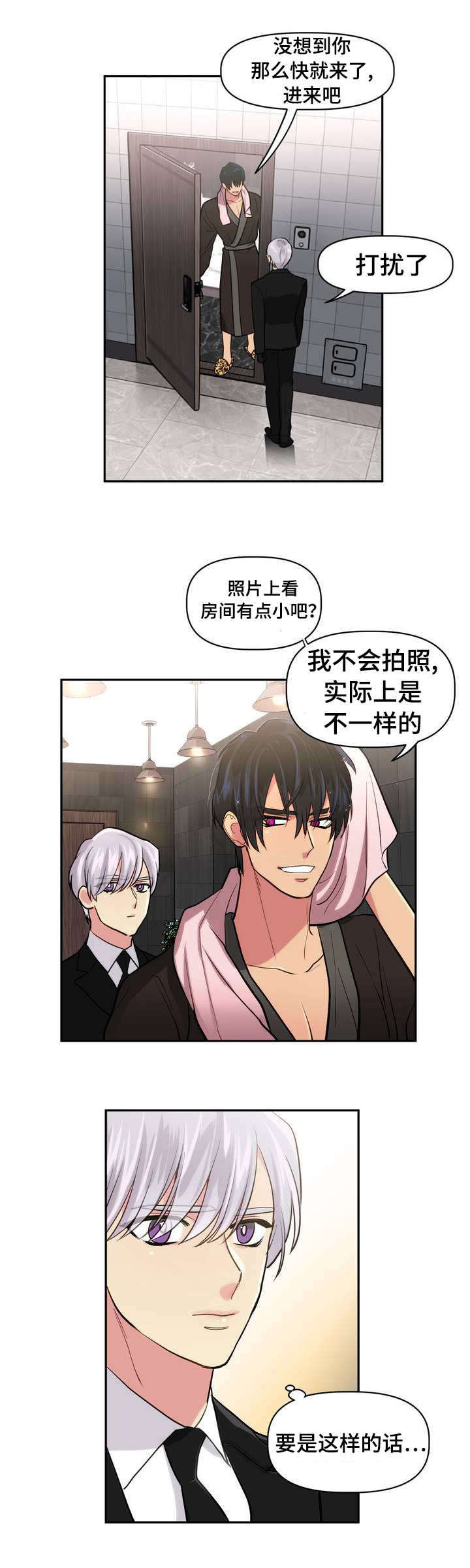 在危险路段掉头怎么处罚漫画,第1话2图