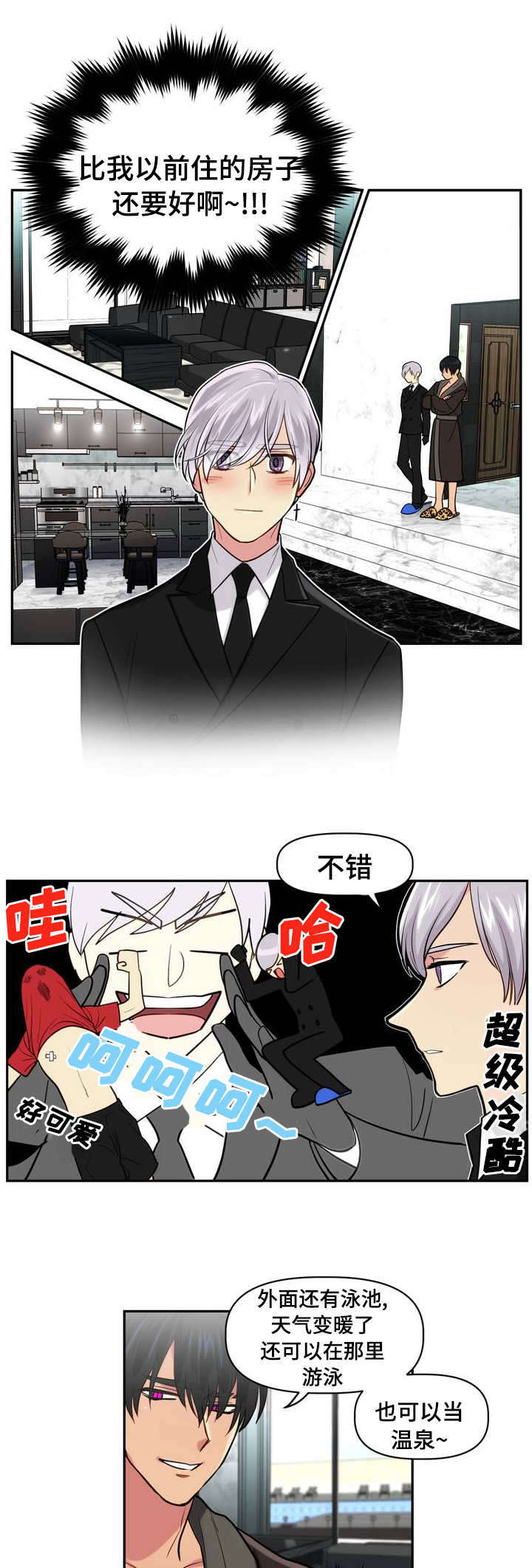 在危险路段掉头怎么处罚漫画,第1话3图