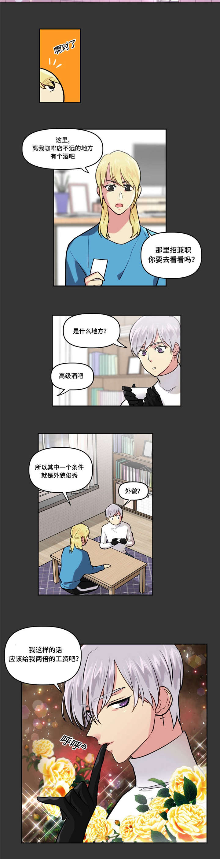在危机生存游戏靠空间赢麻了漫画,第13话4图