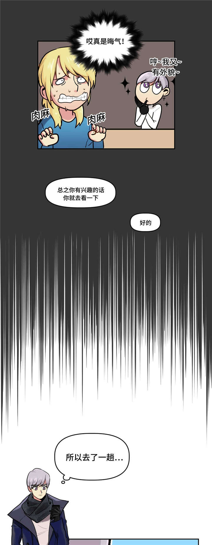 在危机生存游戏靠空间赢麻了漫画,第13话5图