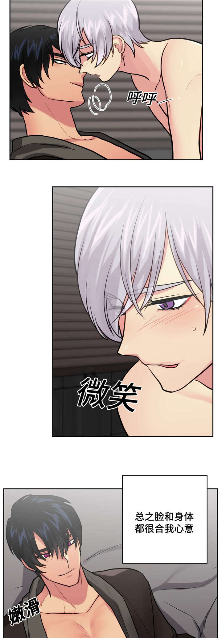 在危机时刻是保障漫画,第20话2图