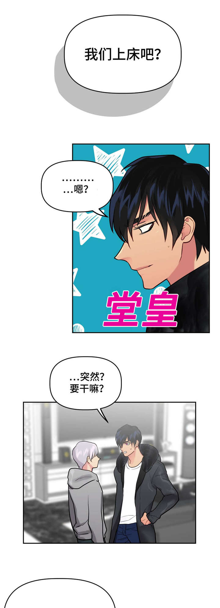 在危险路段掉头怎么处罚漫画,第26话4图