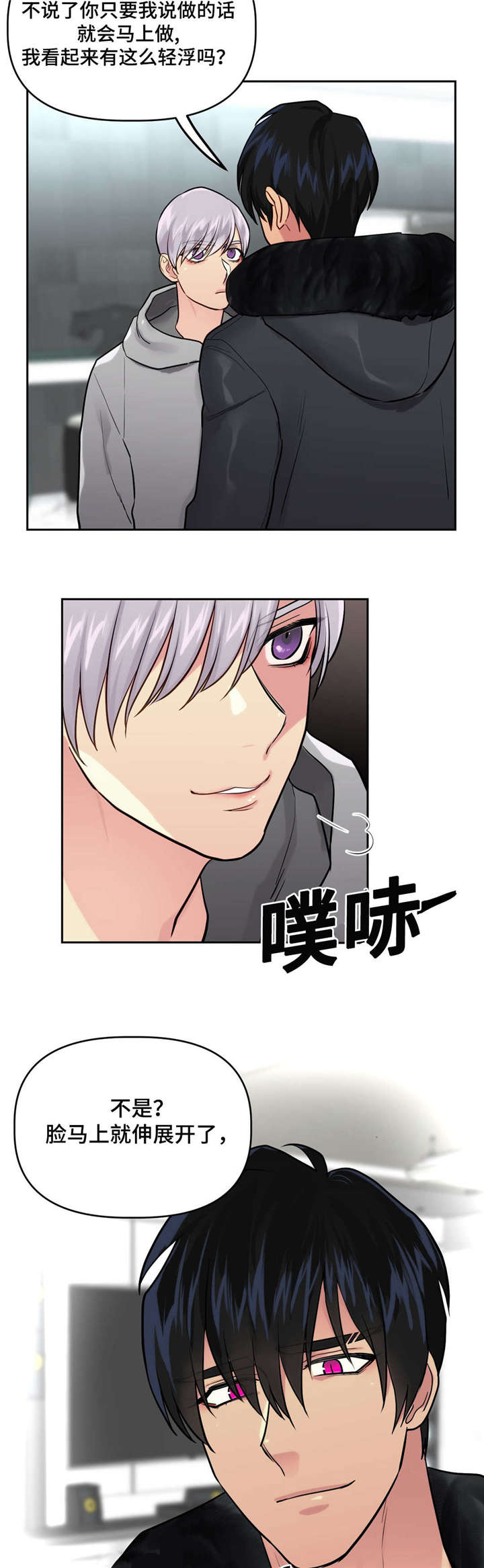 在危险路段掉头怎么处罚漫画,第26话5图