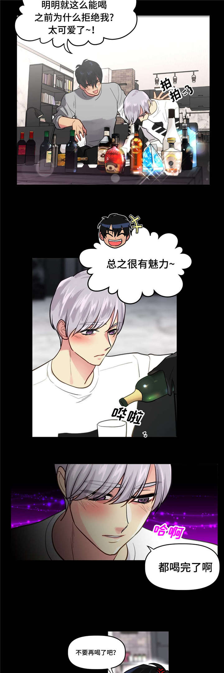 在危害利益罪中,下列犯罪的主体可以是单位漫画,第8话5图