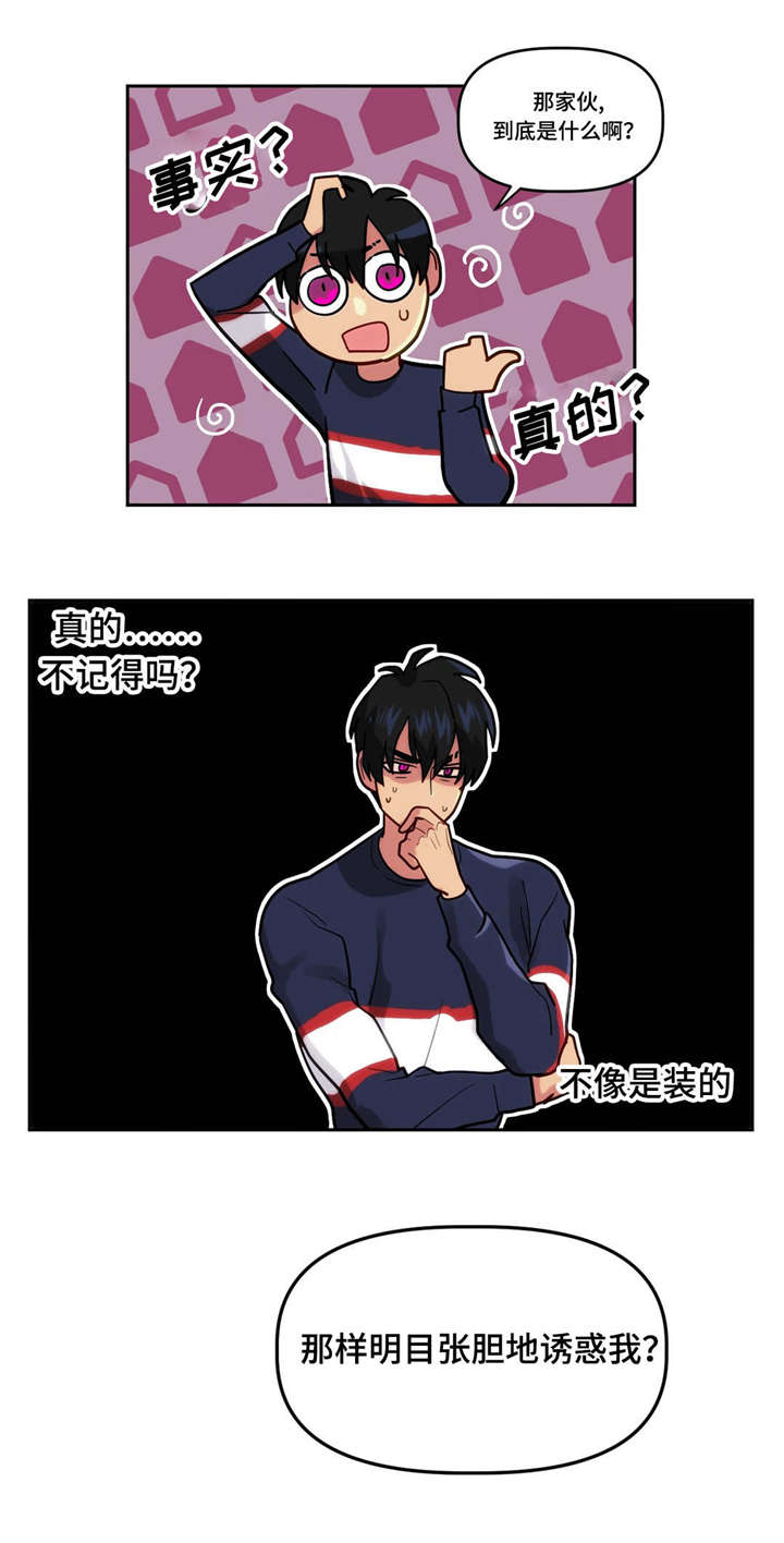 在危害利益罪中,下列犯罪的主体可以是单位漫画,第8话3图