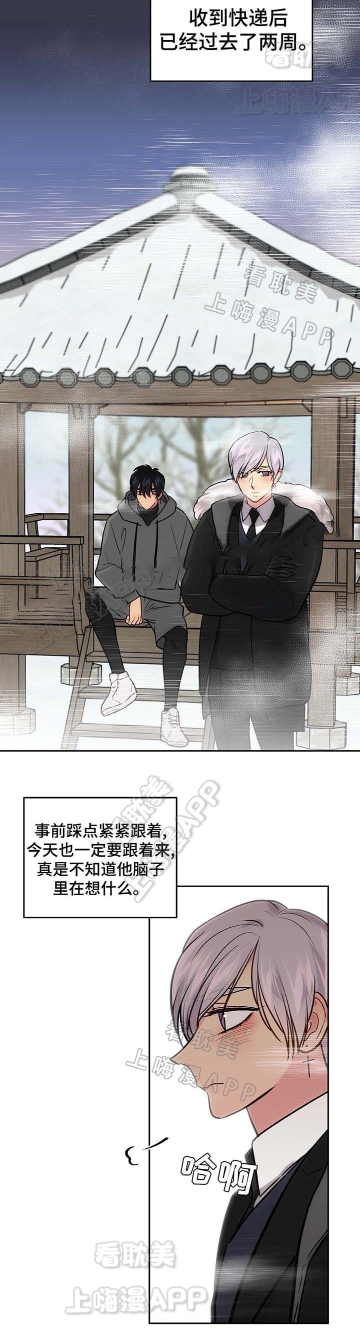 在危机世界中艰难求生的小说漫画,第59话2图