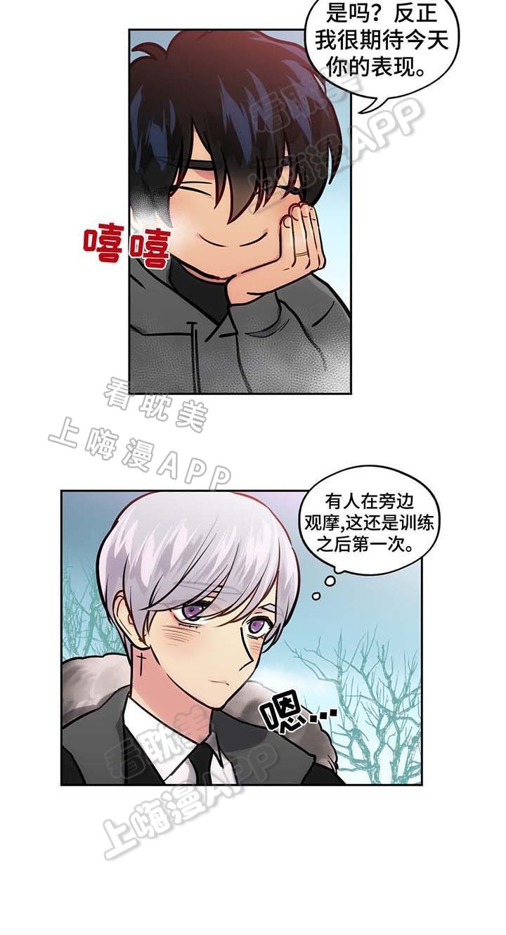 在危机世界中艰难求生的小说漫画,第59话4图