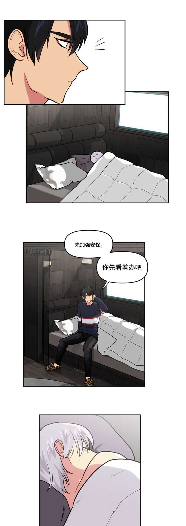 在危险化学品暨烟花爆竹的讲话漫画,第7话3图