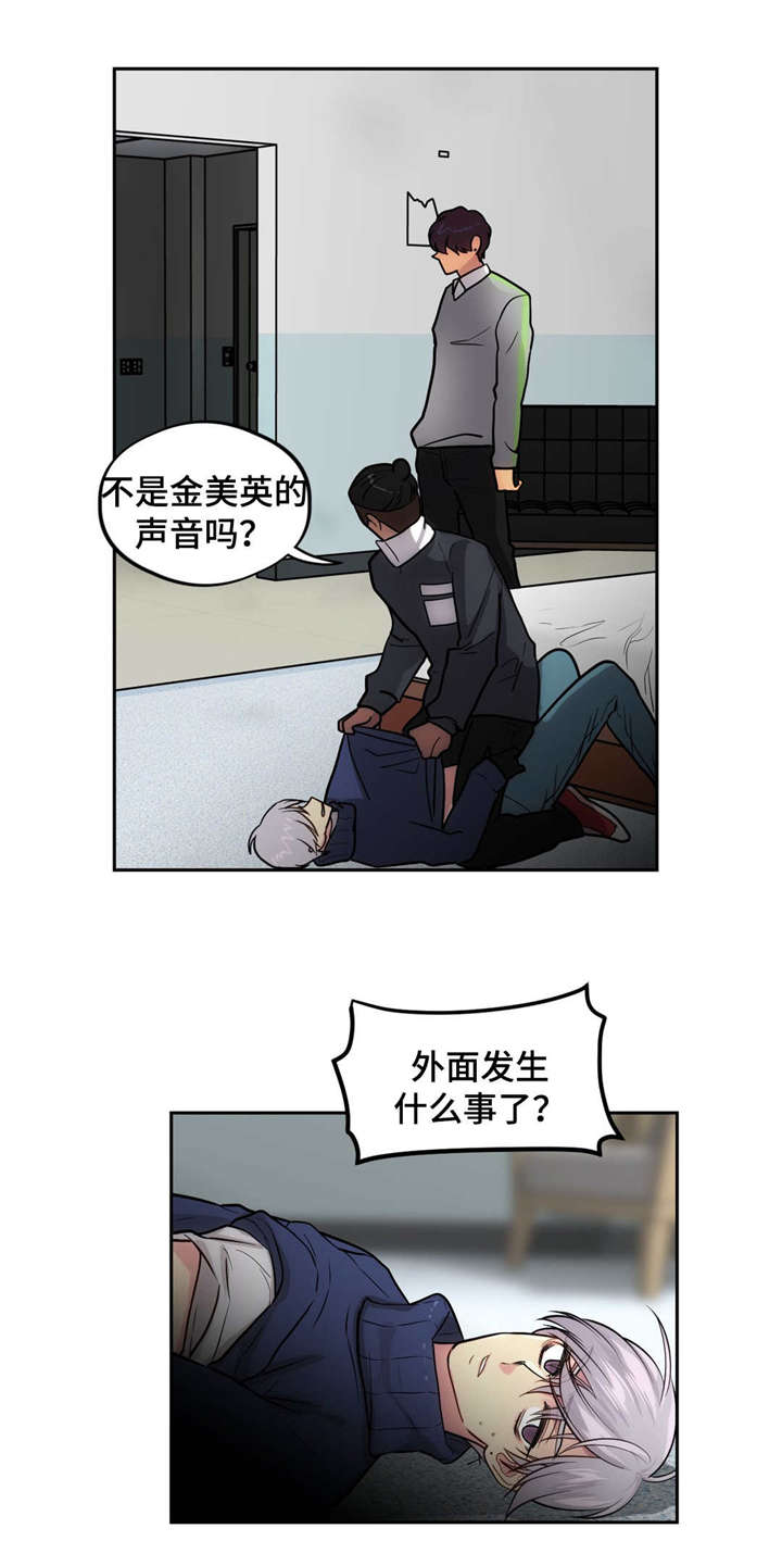 在危险的情况下的英文漫画,第47话4图
