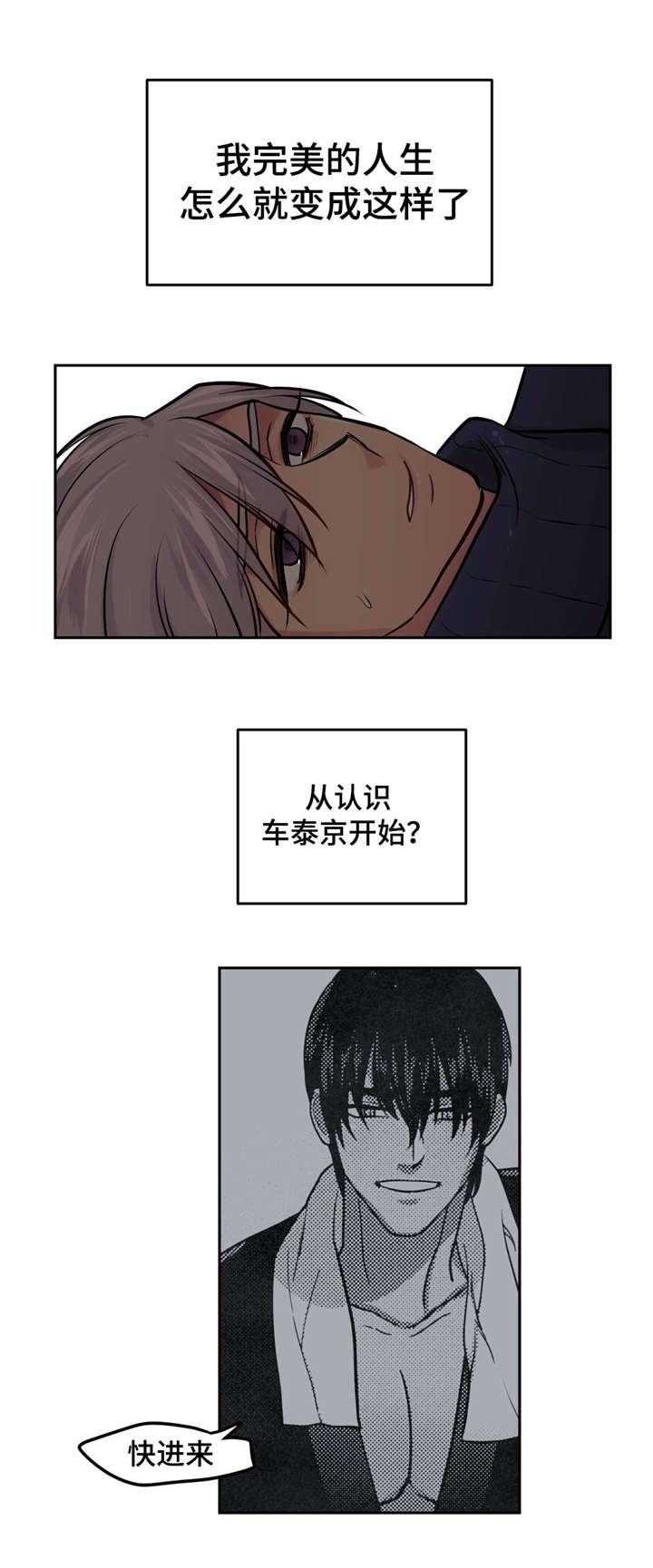 在危险的情况下的英文漫画,第47话1图
