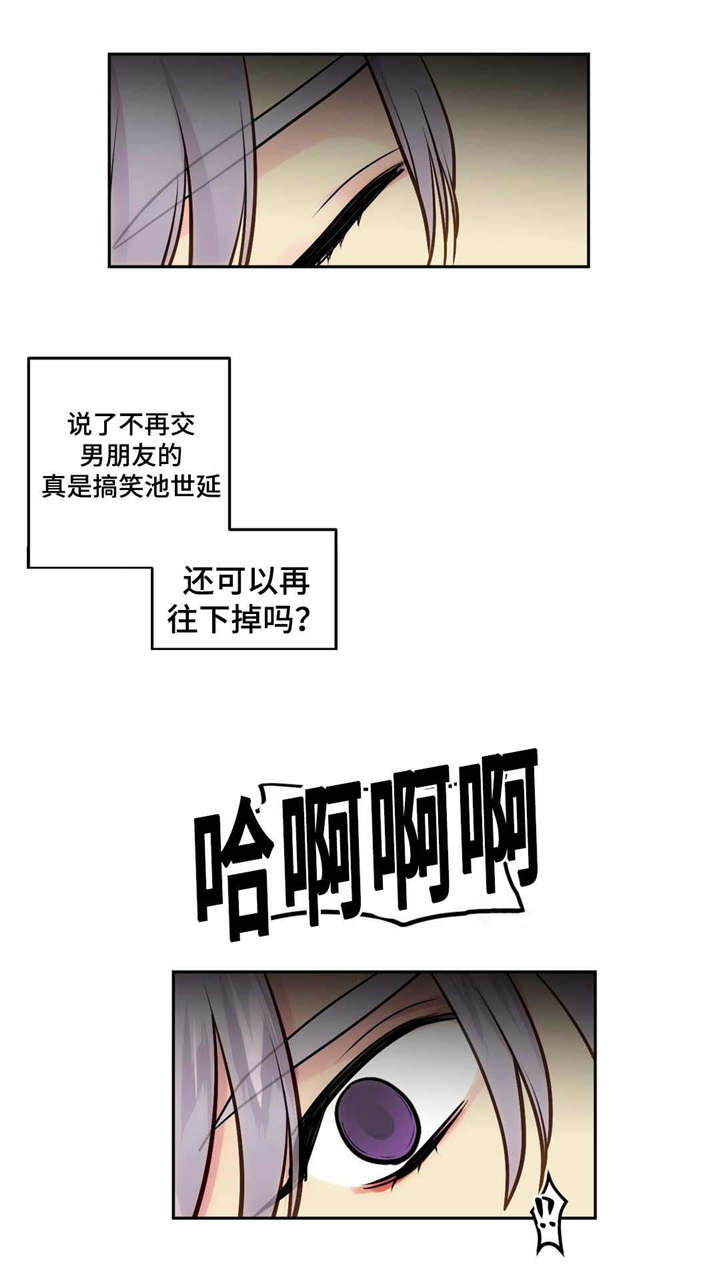 在危险的情况下的英文漫画,第47话3图