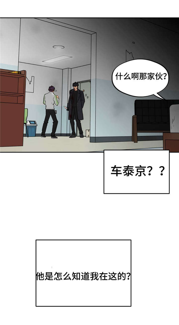 在危险的情况下的英文漫画,第47话5图