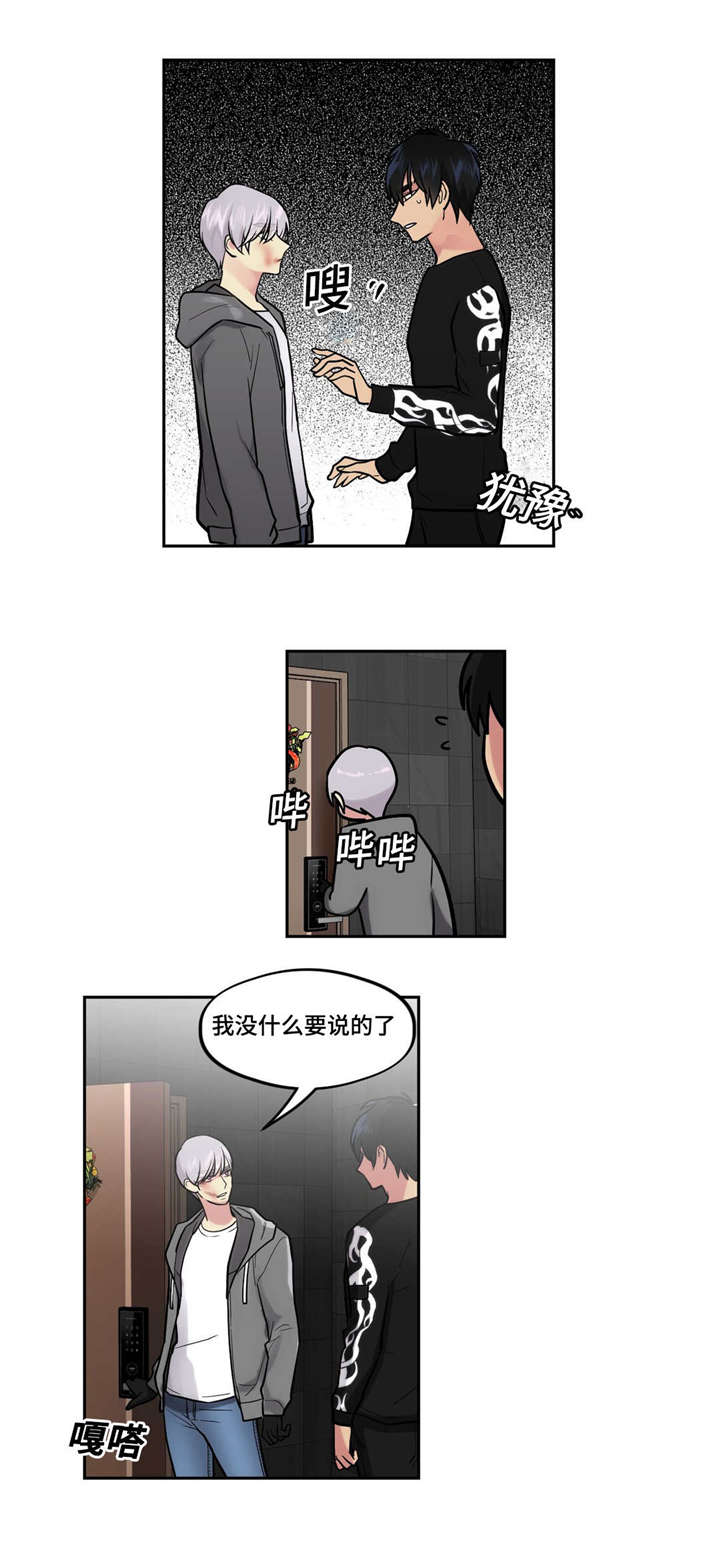 在非正常办公室办公违法吗漫画,第37话4图