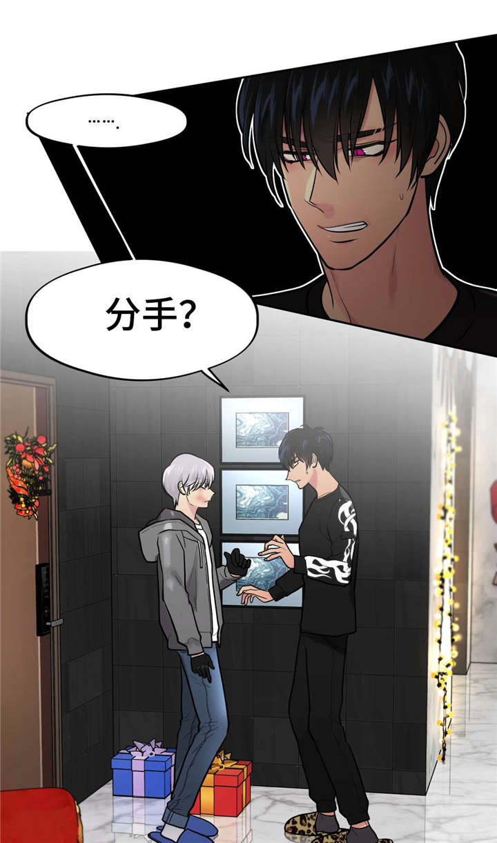 在非正常办公室办公违法吗漫画,第37话1图