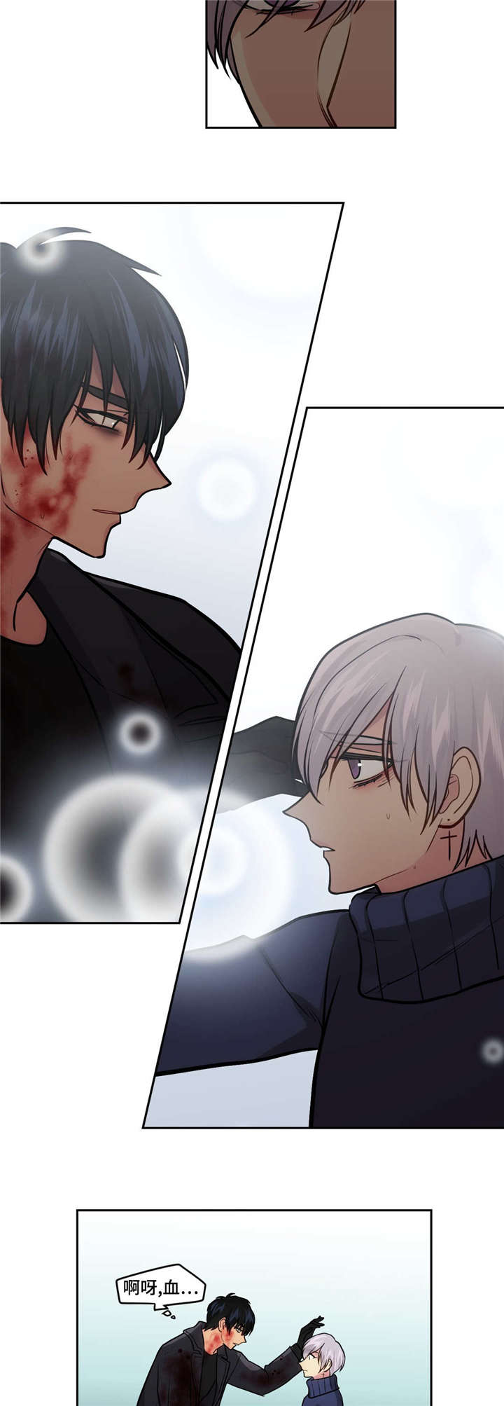 在危楼中的危是什么意思漫画,第48话5图