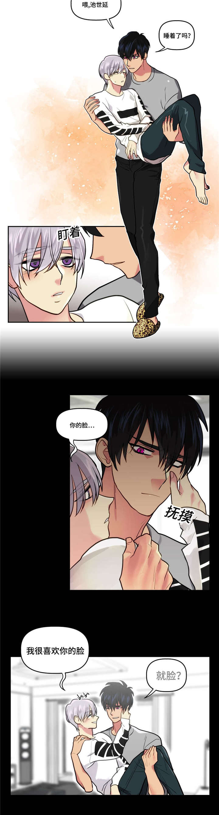 在危楼中的危是什么意思漫画,第9话4图