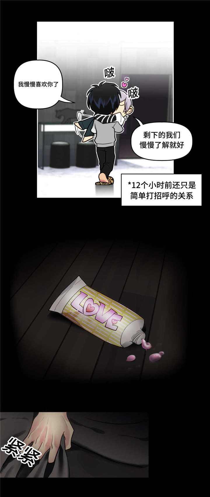 在危楼中的危是什么意思漫画,第9话5图