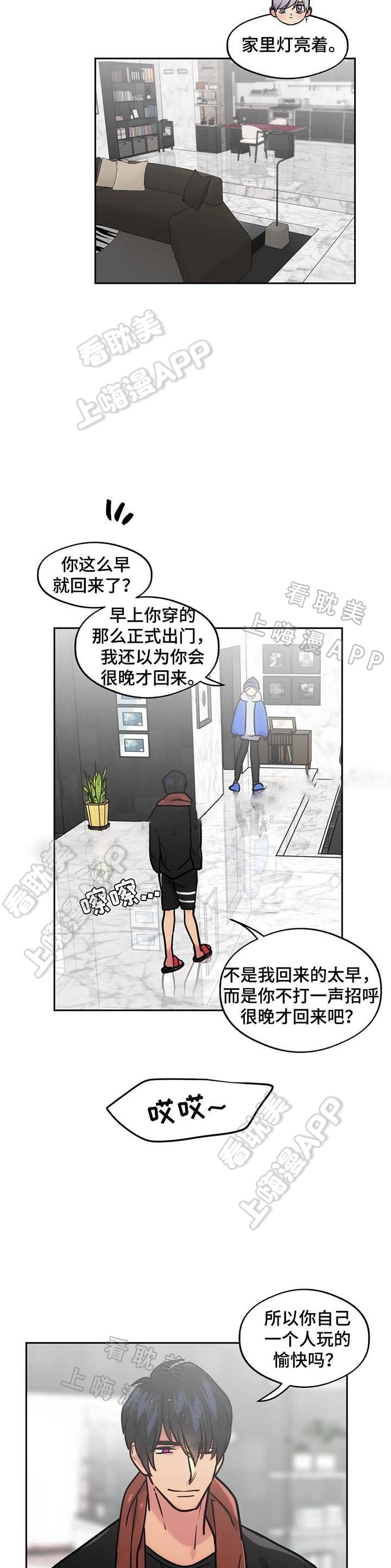 在危机中育新机、于变局中开新局\漫画,第62话3图