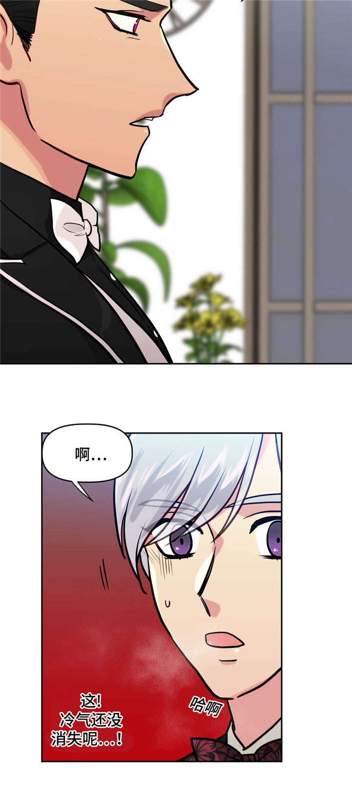 在危害利益罪中,下列犯罪的主体可以是单位漫画,第18话2图