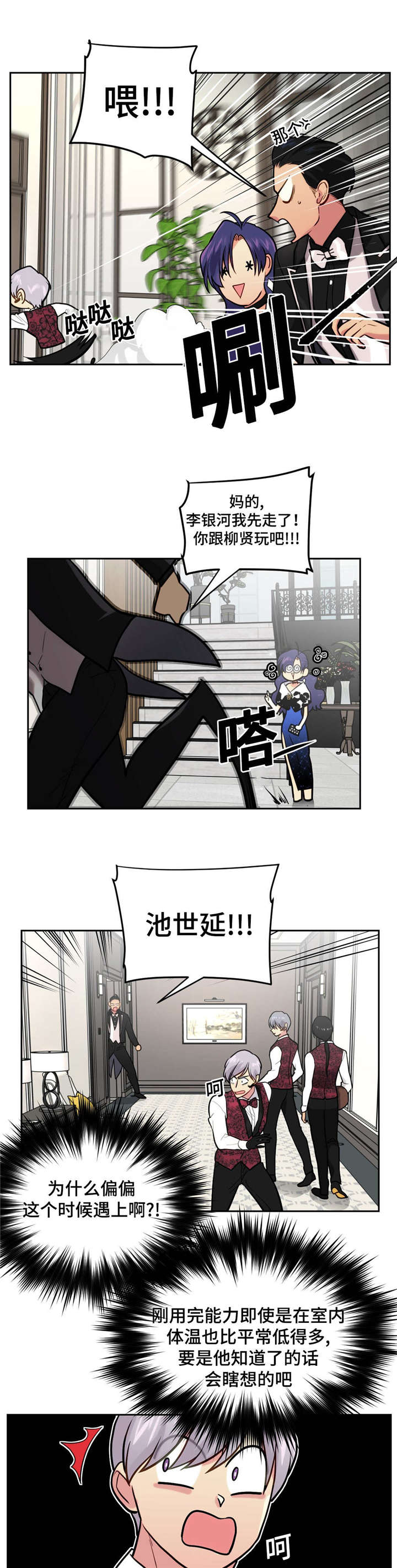 在危害利益罪中,下列犯罪的主体可以是单位漫画,第18话3图