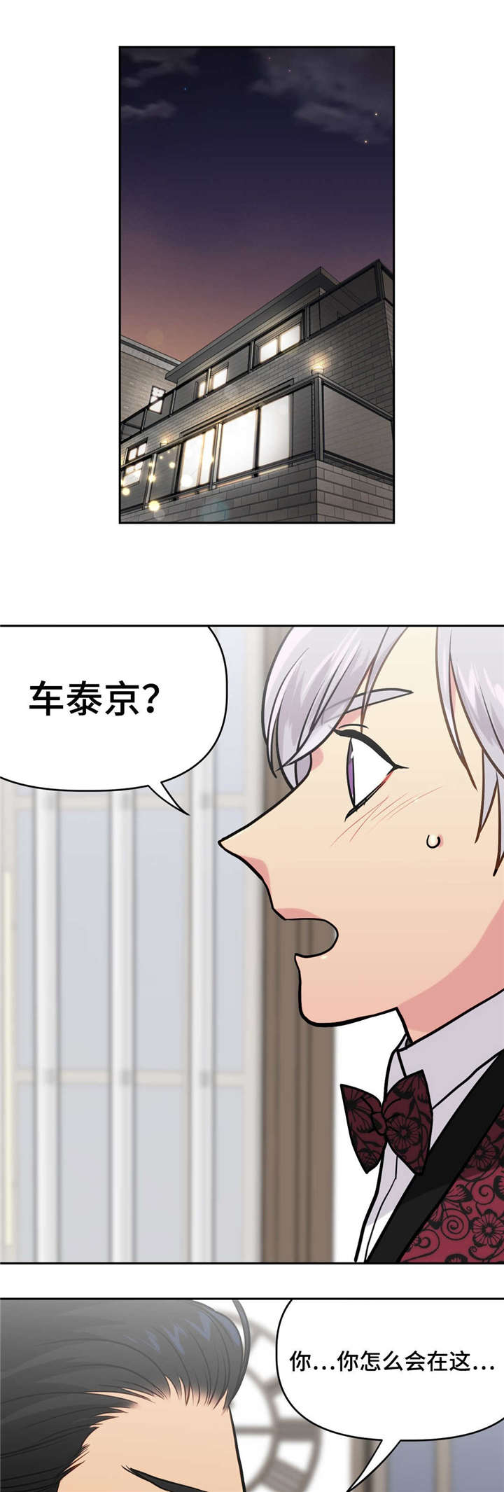 在危害利益罪中,下列犯罪的主体可以是单位漫画,第18话1图