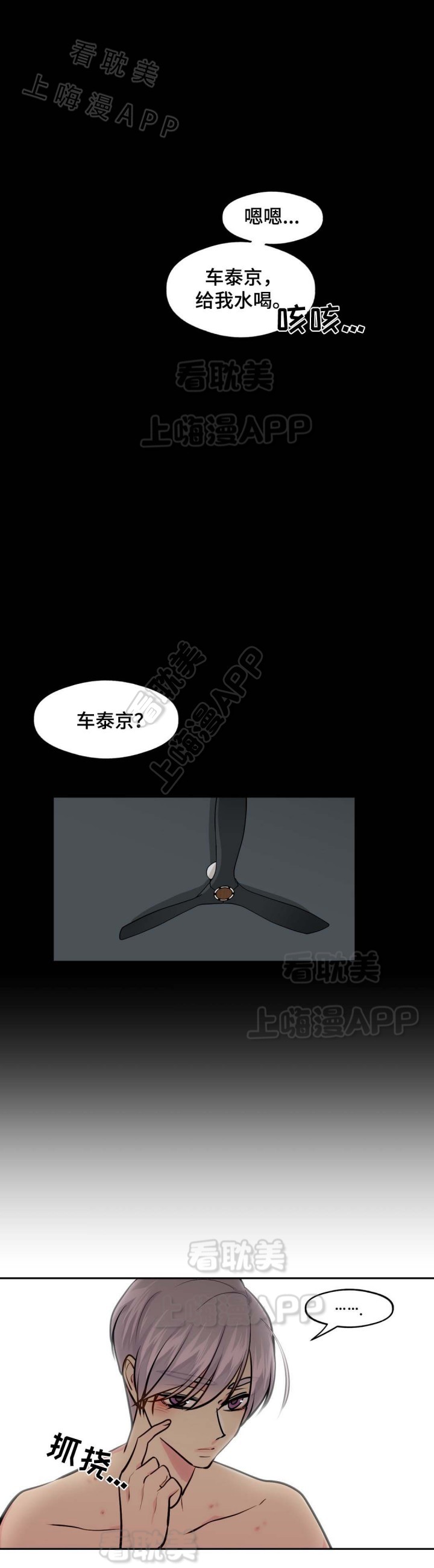 在危机外部沟通的对象中,你认为哪个对象是最重要的?漫画,第61话1图