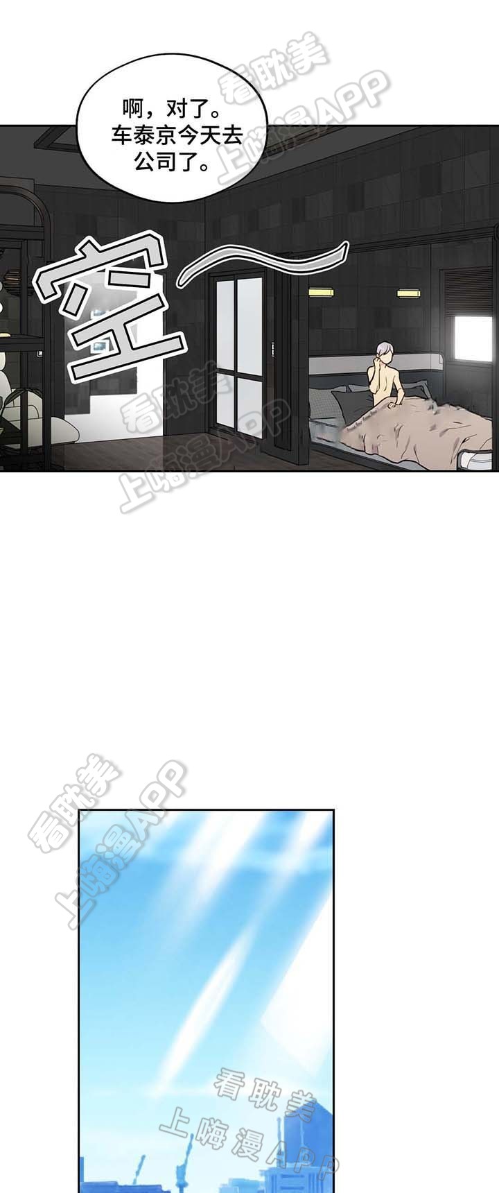 在危机外部沟通的对象中,你认为哪个对象是最重要的?漫画,第61话2图
