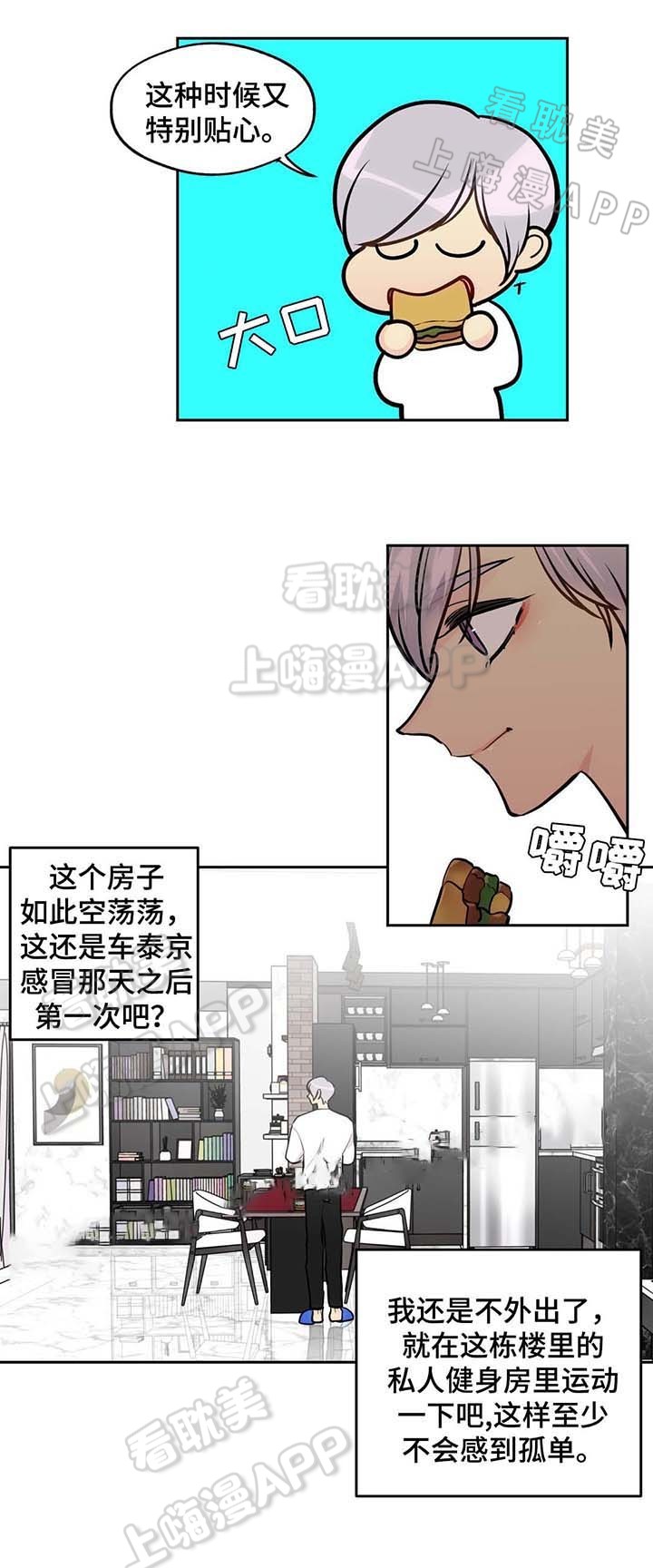 在危机外部沟通的对象中,你认为哪个对象是最重要的?漫画,第61话4图