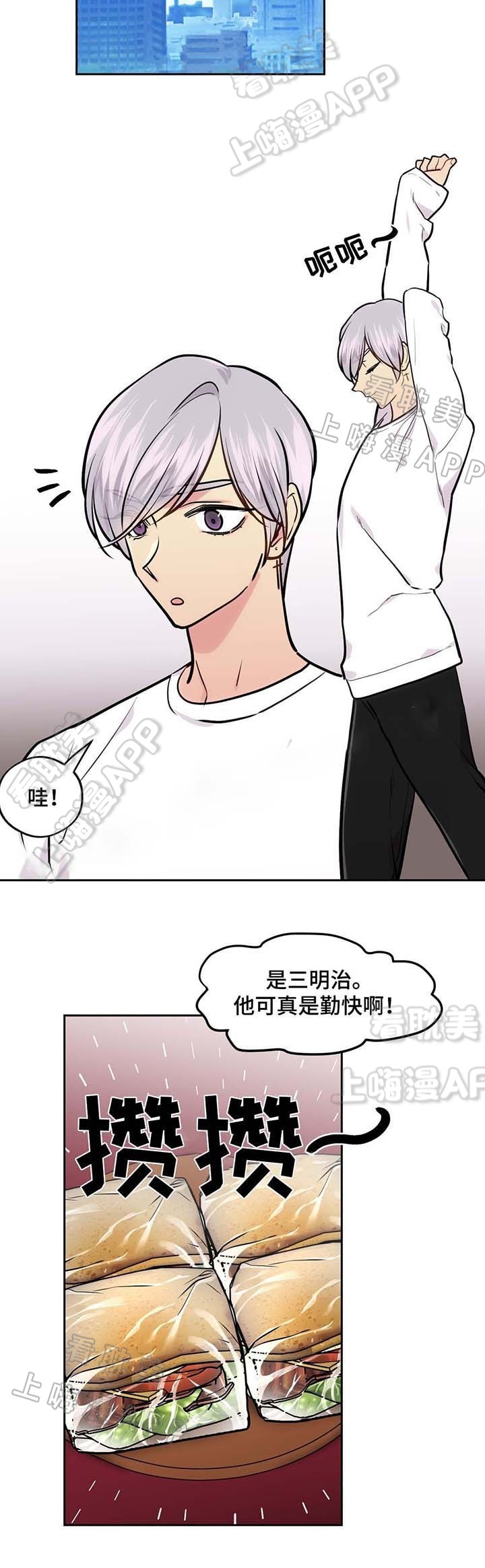 在危机外部沟通的对象中,你认为哪个对象是最重要的?漫画,第61话3图