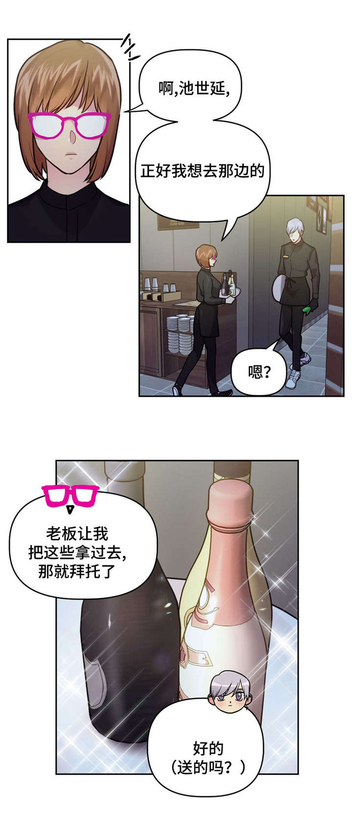 在危险期吃了避孕药还会有事吗漫画,第24话5图