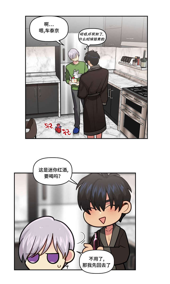 在危险源的三要素中下列属于危险源的存在条件的是漫画,第3话1图