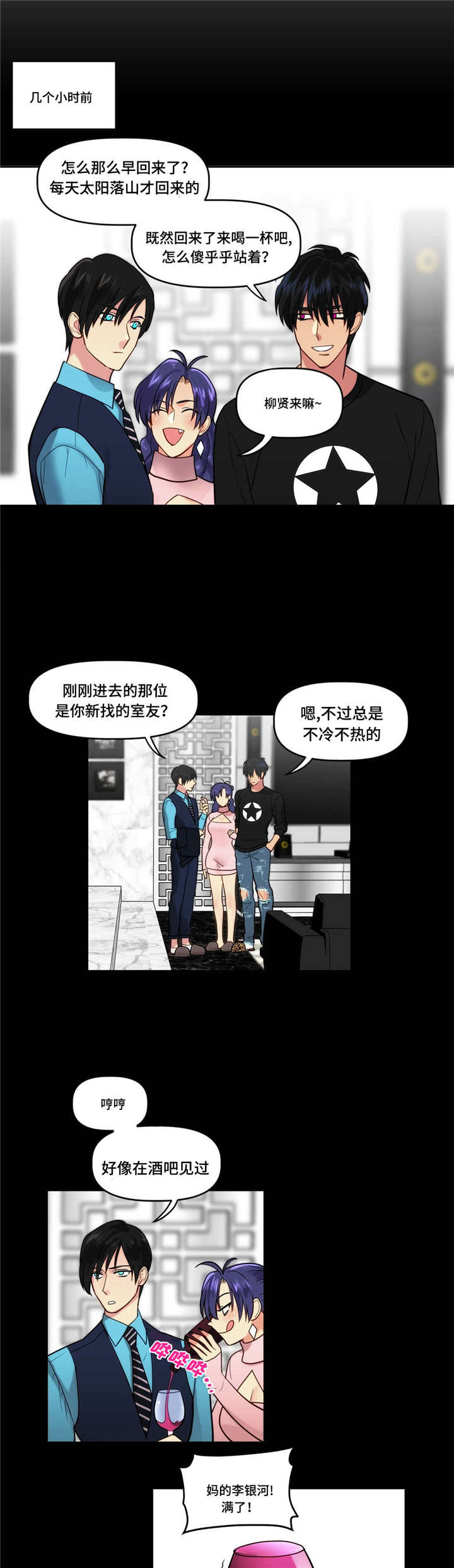 在危险源的三要素中下列属于危险源的存在条件的是漫画,第3话5图
