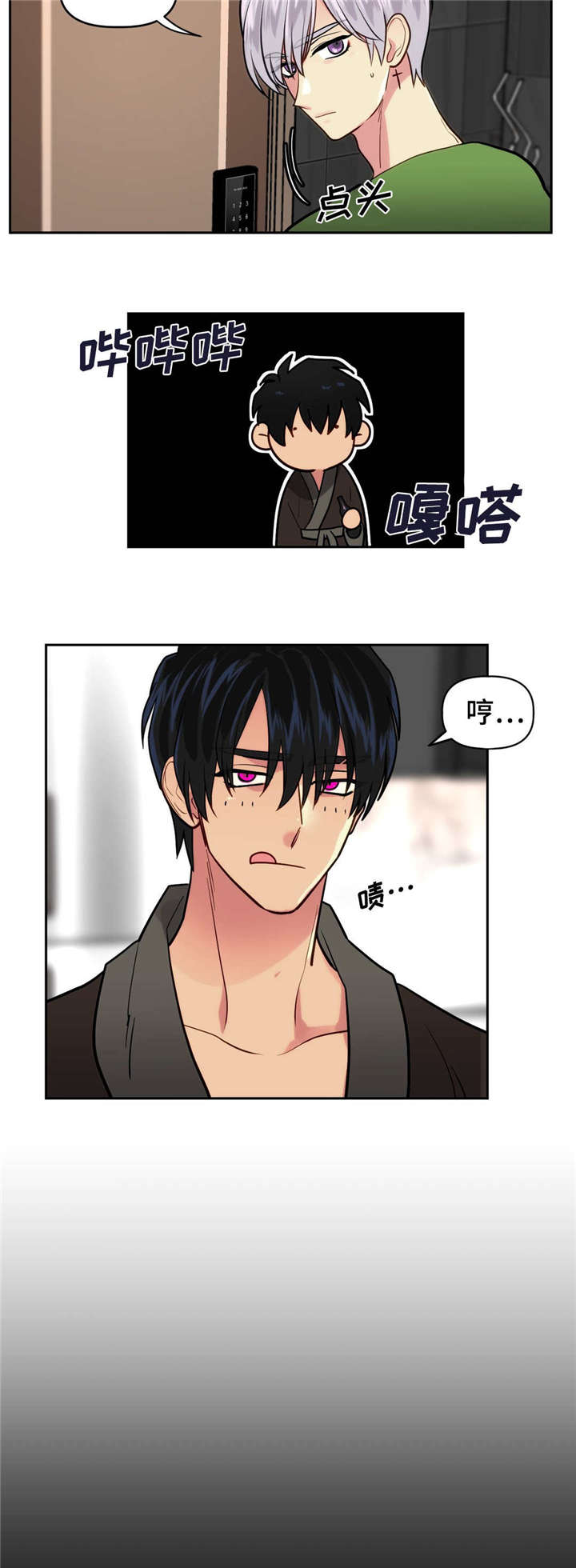 在危险源的三要素中下列属于危险源的存在条件的是漫画,第3话4图