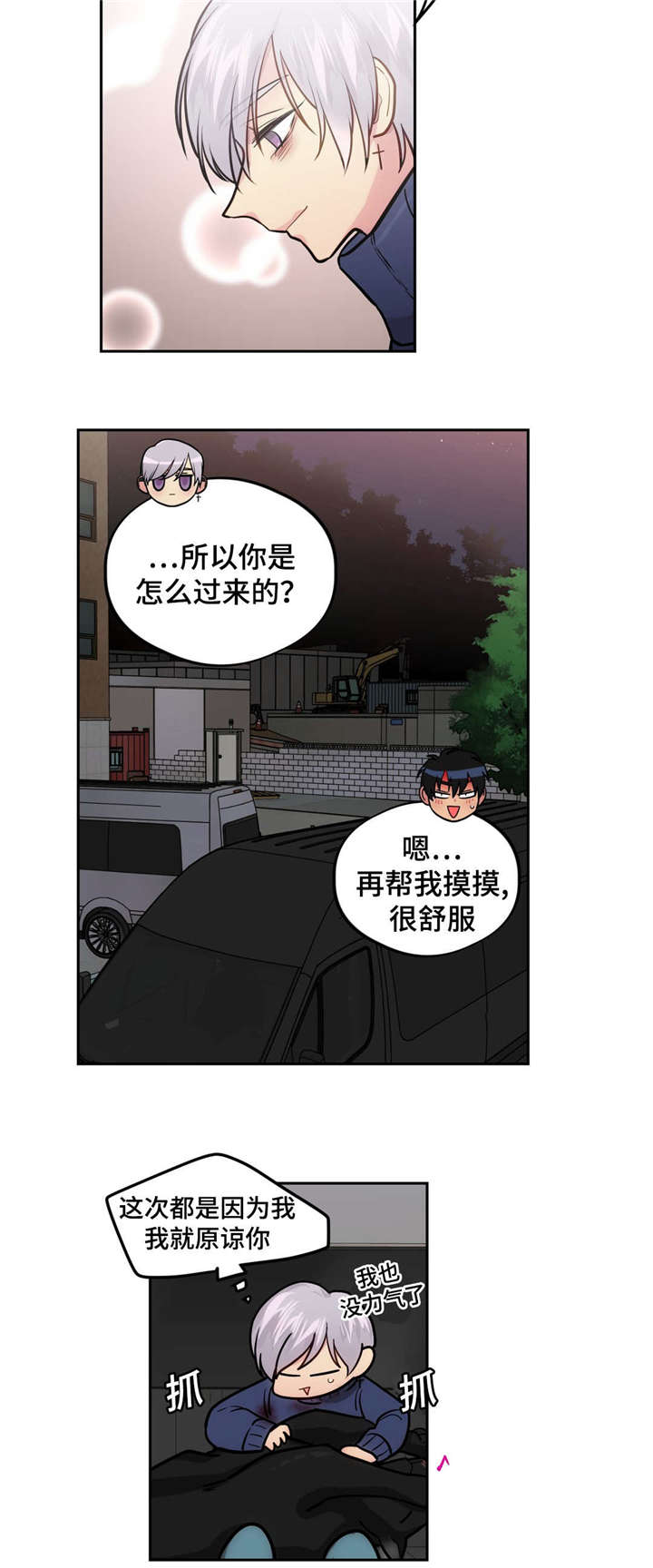 在危险路段掉头怎么处罚漫画,第49话5图
