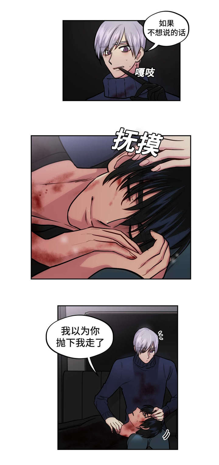 在危险路段掉头怎么处罚漫画,第49话3图