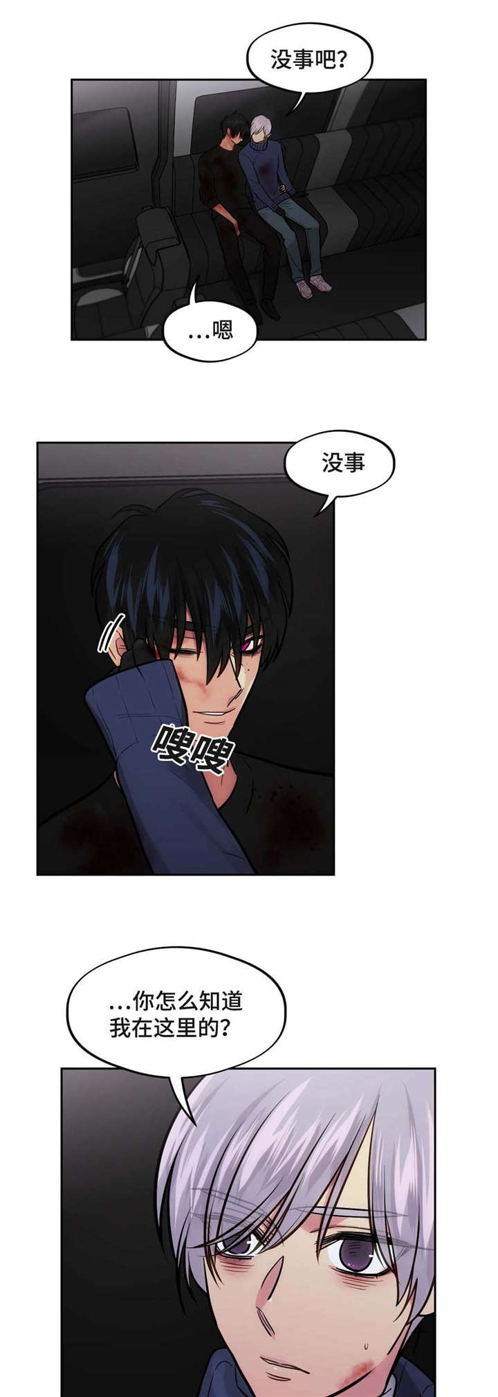 在危险路段掉头怎么处罚漫画,第49话1图