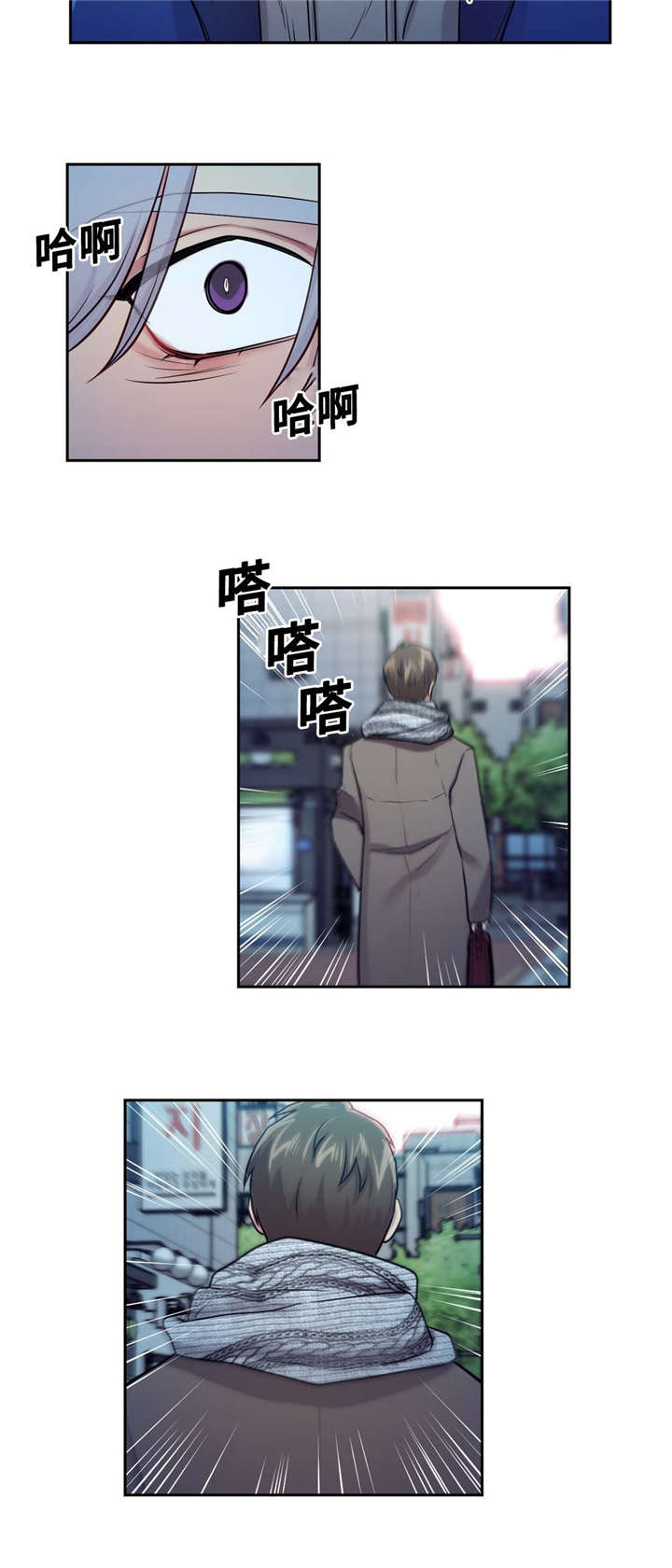 在危险中英语词组漫画,第25话3图