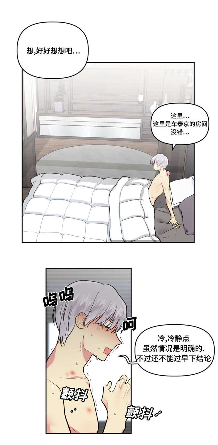 在危机的特征中,()是描述危机的发生漫画,第6话4图