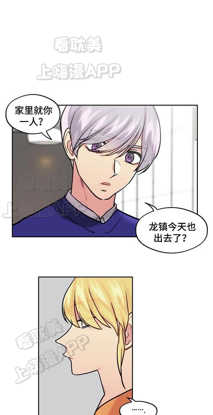 危楼漫画,第63话2图