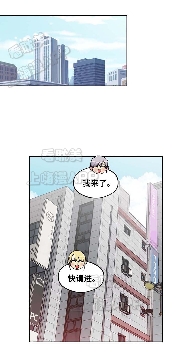 危楼漫画,第63话1图